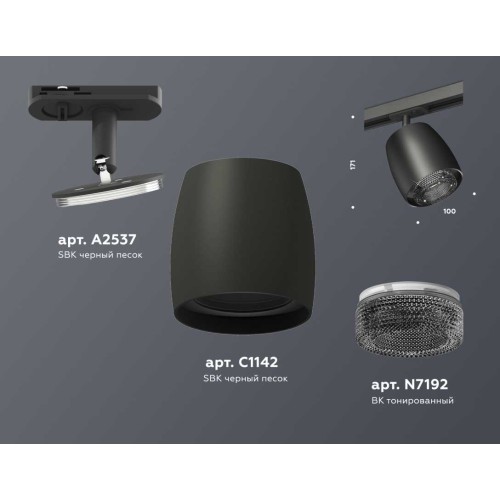 Комплект трекового светильника Ambrella light Track System XT (A2537, C1142, N7192) XT1142010, купить в Минске по самой низкой цене