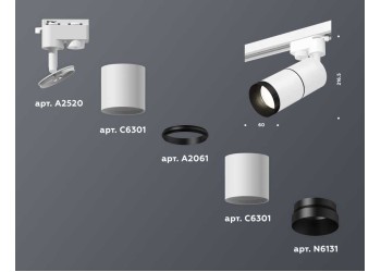 Комплект трекового светильника Ambrella light Track System XT (A2520, C6301, A2061, C6301, N6131) XT6301011