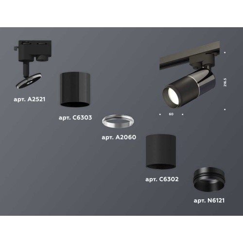 Комплект трекового светильника Ambrella light Track System XT (A2521, C6303, A2060, C6302, N6121) XT6302040, купить в Минске по самой низкой цене