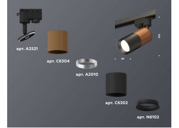 Комплект трекового светильника Ambrella light Track System XT (A2521, C6304, A2010, C6302, N6102) XT6302050