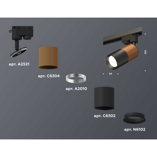Комплект трекового светильника Ambrella light Track System XT (A2521, C6304, A2010, C6302, N6102) XT6302050, купить в Минске по самой низкой цене