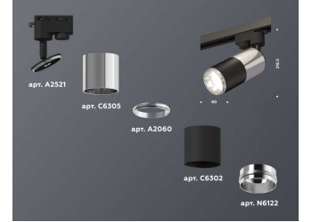 Комплект трекового светильника Ambrella light Track System XT (A2521, C6305, A2060, C6302, N6122) XT6302051