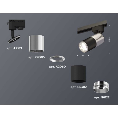 Комплект трекового светильника Ambrella light Track System XT (A2521, C6305, A2060, C6302, N6122) XT6302051, купить в Минске по самой низкой цене