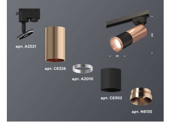Комплект трекового светильника Ambrella light Track System XT (A2521, C6326, A2010, C6302, N6135) XT6302060