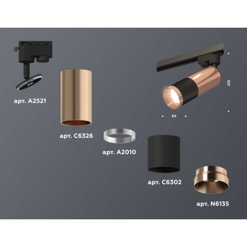 Комплект трекового светильника Ambrella light Track System XT (A2521, C6326, A2010, C6302, N6135) XT6302060, купить в Минске по самой низкой цене