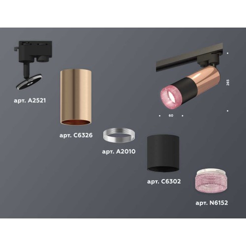 Комплект трекового светильника Ambrella light Track System XT (A2521, C6326, A2010, C6302, N6152) XT6302061, купить в Минске по самой низкой цене
