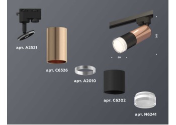 Комплект трекового светильника Ambrella light Track System XT (A2521, C6326, A2010, C6302, N6241) XT6302062