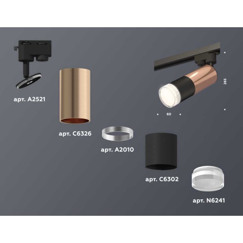 Комплект трекового светильника Ambrella light Track System XT (A2521, C6326, A2010, C6302, N6241) XT6302062, купить в Минске по самой низкой цене