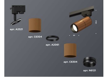 Комплект трекового светильника Ambrella light Track System XT (A2521, C6304, A2061, C6304, N6121) XT6304001