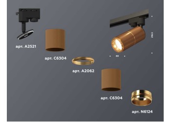 Комплект трекового светильника Ambrella light Track System XT (A2521, C6304, A2062, C6304, N6124) XT6304010