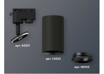 Комплект трекового однофазного светильника Ambrella light SBK/PBK черный песок/черный полированный XT6323003 (A2521, C6323, N6103)