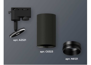 Комплект трекового однофазного светильника Ambrella light SBK/PBK черный песок/черный полированный XT6323041 (A2521, C6323, N6121)
