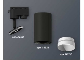 Комплект трекового светильника Ambrella light Track System XT6323060 SBK/SWH черный песок/белый песок (A2521, C6323, N6130)