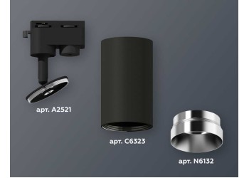 Комплект трекового светильника Ambrella light Track System XT6323062 SBK/PSL черный песок/серебро полированное (A2521, C6323, N6132)