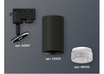 Комплект трекового светильника Ambrella light Track System XT6323080 SBK/CL черный песок/прозрачный (A2521, C6323, N6150)