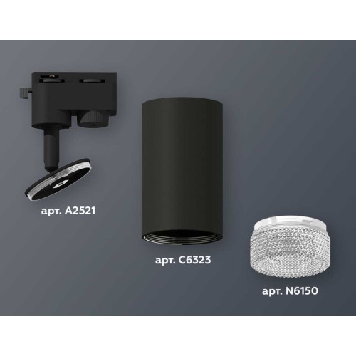 Комплект трекового светильника Ambrella light Track System XT6323080 SBK/CL черный песок/прозрачный (A2521, C6323, N6150), купить в Минске по самой низкой цене