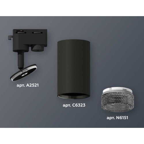 Комплект трекового светильника Ambrella light Track System XT6323081 SBK/BK черный песок/тонированный (A2521, C6323, N6151), купить в Минске по самой низкой цене