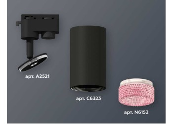 Комплект трекового светильника Ambrella light Track System XT6323082 SBK/PI черный песок/розовый (A2521, C6323, N6152)