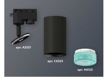 Комплект трекового светильника Ambrella light Track System XT6323083 SBK/BL черный песок/голубой (A2521, C6323, N6153)