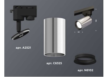 Комплект трекового светильника Ambrella light Track System XT (A2521, C6325, N6102) XT6325001