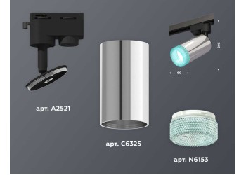 Комплект трекового светильника Ambrella light Track System XT (A2521, C6325, N6153) XT6325002