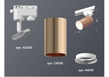 Комплект трекового светильника Ambrella light Track System XT (A2520, C6326, N6101) XT6326001