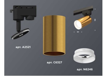Комплект трекового светильника Ambrella light Track System XT (A2521, C6327, N6246) XT6327012