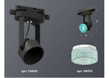 Комплект трекового светильника Ambrella light Track System XT (C6602, N6153) XT6602063