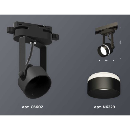 Комплект трекового светильника Ambrella light Track System XT (C6602, N6229) XT6602081, купить в Минске по самой низкой цене
