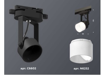 Комплект трекового светильника Ambrella light Track System XT (C6602, N6252) XT6602086