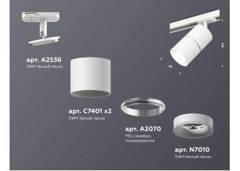 Комплект трекового светильника Ambrella light Track System XT (A2536, C7401, A2070, C7401, N7010) XT7401001