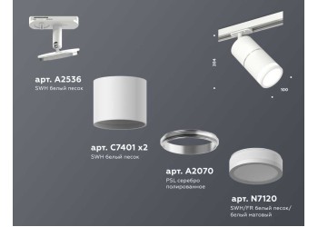 Комплект трекового светильника Ambrella light Track System XT (A2536, C7401, A2070, C7401, N7120) XT7401003
