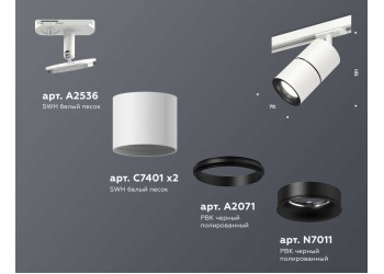 Комплект трекового светильника Ambrella light Track System XT (A2536, C7401, A2071, C7401, N7011) XT7401010