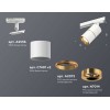 Комплект трекового светильника Ambrella light Track System XT (A2536, C7401, A2072, C7401, N7014) XT7401020, купить в Минске по самой низкой цене