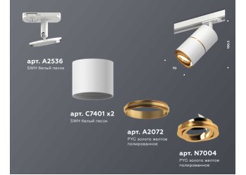 Комплект трекового светильника Ambrella light Track System XT (A2536, C7401, A2072, C7401, N7004) XT7401021