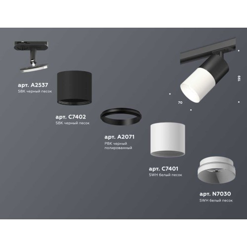 Комплект трекового светильника Ambrella light Track System XT (A2537, C7402, A2071, C7401, N7030) XT7401040, купить в Минске по самой низкой цене