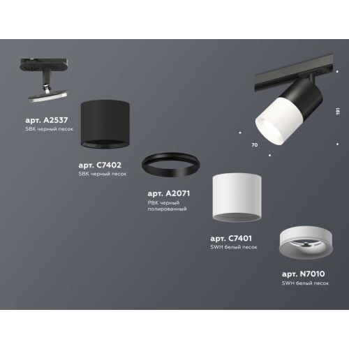 Комплект трекового светильника Ambrella light Track System XT (A2537, C7402, A2071, C7401, N7010) XT7401041, купить в Минске по самой низкой цене