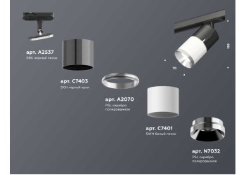 Комплект трекового светильника Ambrella light Track System XT (A2537, C7403, A2070, C7401, N7032) XT7401050