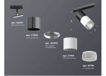 Комплект трекового светильника Ambrella light Track System XT (A2537, C7403, A2070, C7401, N7191) XT7401051