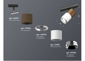 Комплект трекового светильника Ambrella light Track System XT (A2537, C7404, A2070, C7401, N7032) XT7401060