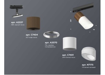 Комплект трекового светильника Ambrella light Track System XT (A2537, C7404, A2070, C7401, N7175) XT7401061