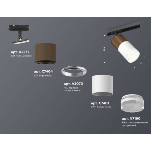 Комплект трекового светильника Ambrella light Track System XT (A2537, C7404, A2070, C7401, N7160) XT7401062, купить в Минске по самой низкой цене