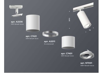 Комплект трекового светильника Ambrella light Track System XT (A2536, C7421, A2011, C7401, N7001) XT7401080