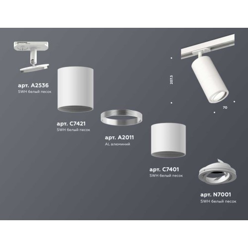 Комплект трекового светильника Ambrella light Track System XT (A2536, C7421, A2011, C7401, N7001) XT7401080, купить в Минске по самой низкой цене