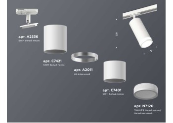 Комплект трекового светильника Ambrella light Track System XT (A2536, C7421, A2011, C7401, N7120) XT7401090