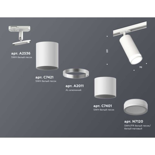 Комплект трекового светильника Ambrella light Track System XT (A2536, C7421, A2011, C7401, N7120) XT7401090, купить в Минске по самой низкой цене