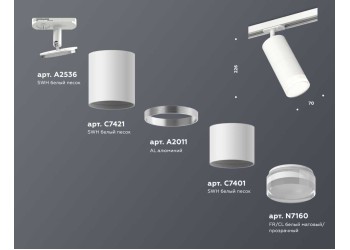 Комплект трекового светильника Ambrella light Track System XT (A2536, C7421, A2011, C7401, N7160) XT7401091