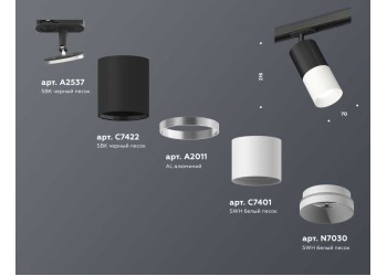 Комплект трекового светильника Ambrella light Track System XT (A2537, C7422, A2011, C7401, N7030) XT7401100