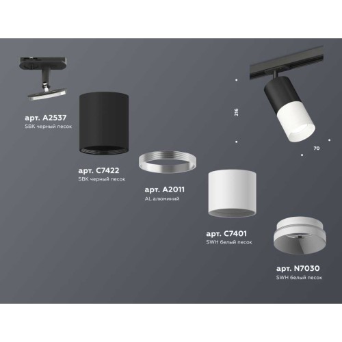 Комплект трекового светильника Ambrella light Track System XT (A2537, C7422, A2011, C7401, N7030) XT7401100, купить в Минске по самой низкой цене
