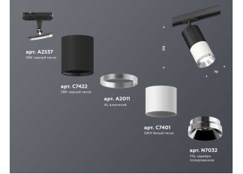 Комплект трекового светильника Ambrella light Track System XT (A2537, C7422, A2011, C7401, N7032) XT7401101